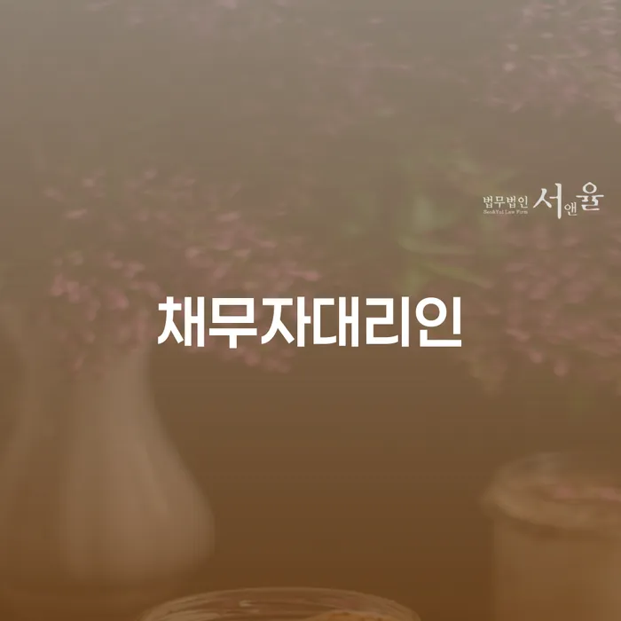 의령군 개인회생수수료 빚 해결할 체크해보세요
