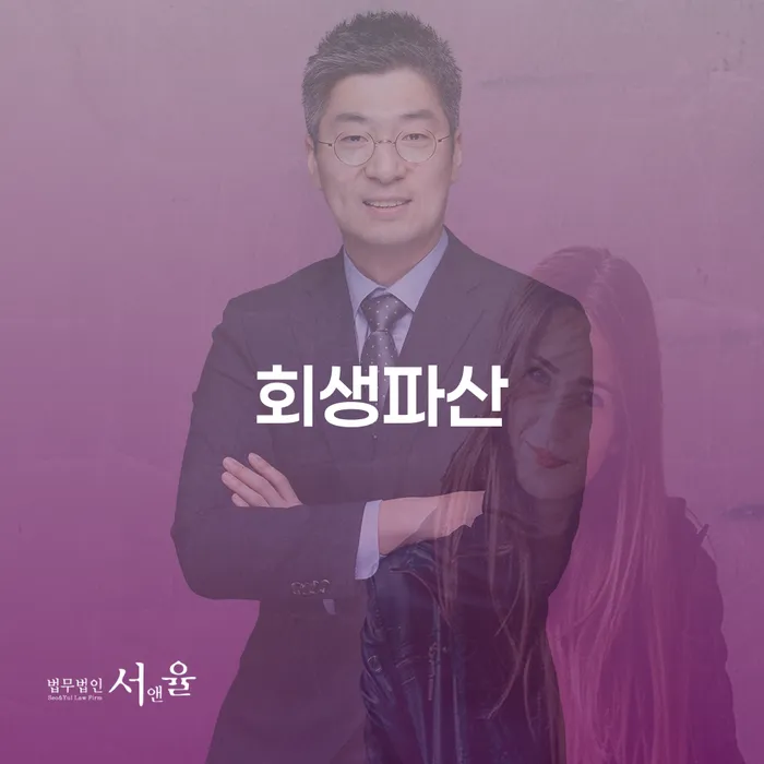 화천군 채무자회생법 개인회생으로 해결 신청무료상담