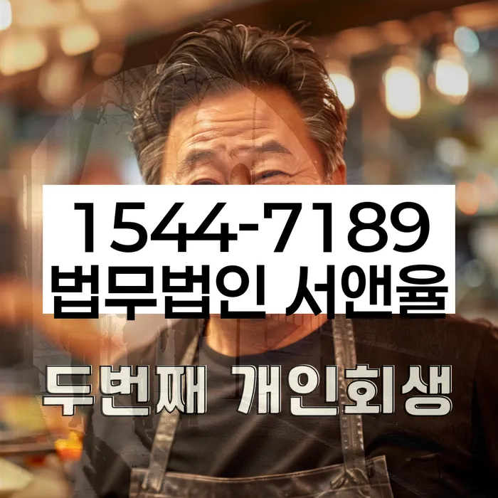 개인회생
