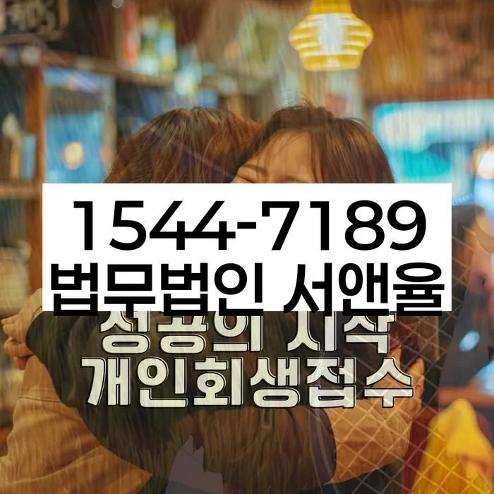 개인회생 재신청