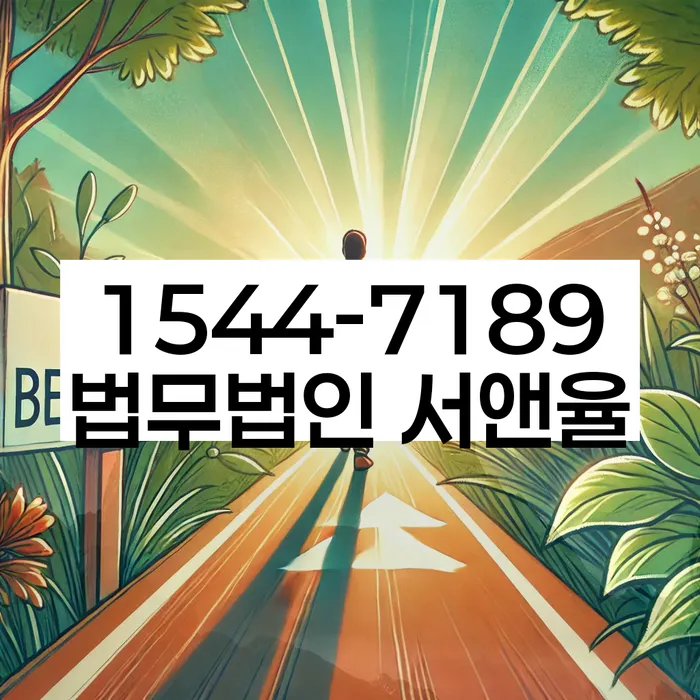 개인회생 절차 및 서류