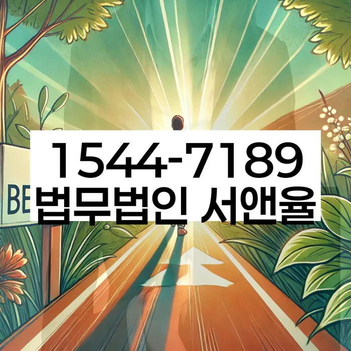 채무 변제금 삭감