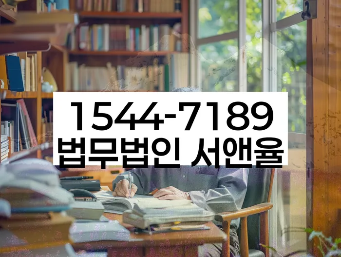 개인회생 재신청 법적 절차