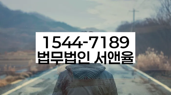 임차권등기 사례