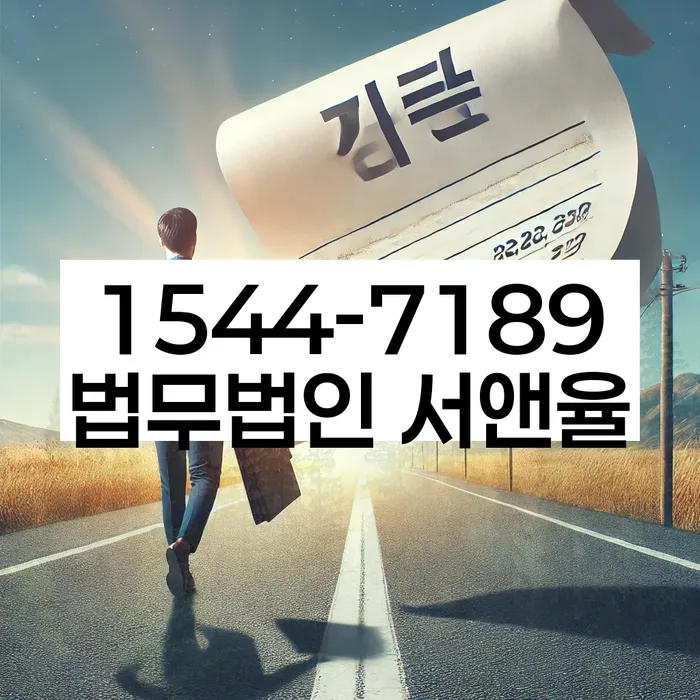 임차권등기 효력 및 대항력