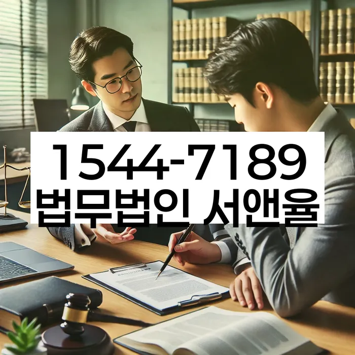 임차권등기