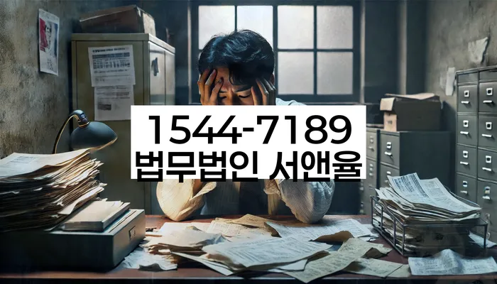 임차권등기신청 절차