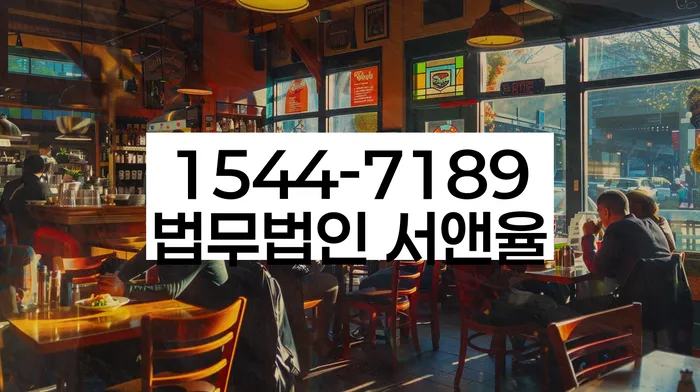 임차권등기 대항력 유지 방법