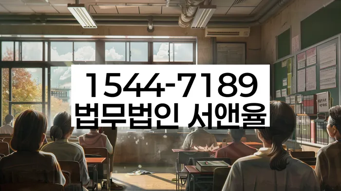임차권등기말소 법률 소송 비용