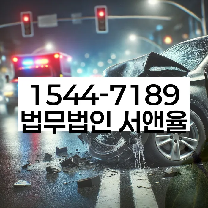 임차권등기신청 말소 서류 준비