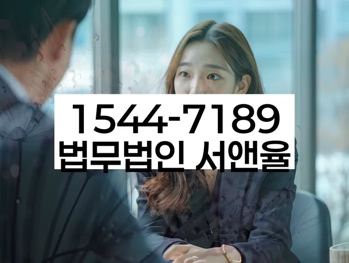 임차권등기말소 후 법률적 해결 방법