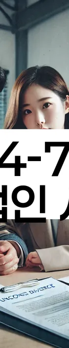 법무법인 서앤율 회생파산상담센터