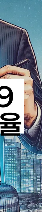 법무법인 서앤율 회생파산상담센터