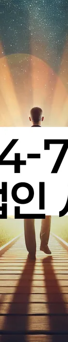 법무법인 서앤율 회생파산상담센터