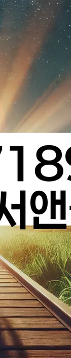 법무법인 서앤율 회생파산상담센터