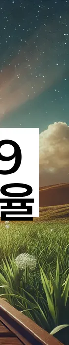 법무법인 서앤율 회생파산상담센터