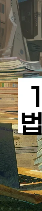 법무법인 서앤율 회생파산상담센터