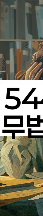 법무법인 서앤율 회생파산상담센터