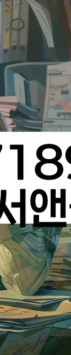 법무법인 서앤율 회생파산상담센터