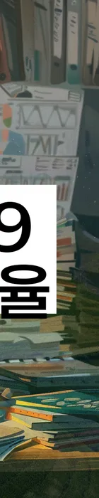 법무법인 서앤율 회생파산상담센터