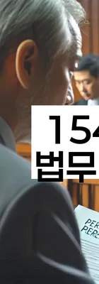 법무법인 서앤율 회생파산상담센터