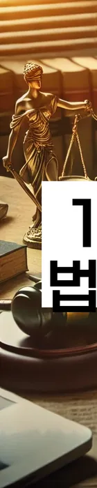 법무법인 서앤율 회생파산상담센터