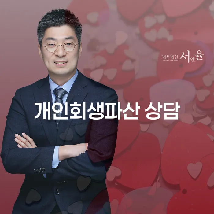 시흥시 개인회생파산 상담의 핵심 이해하기
