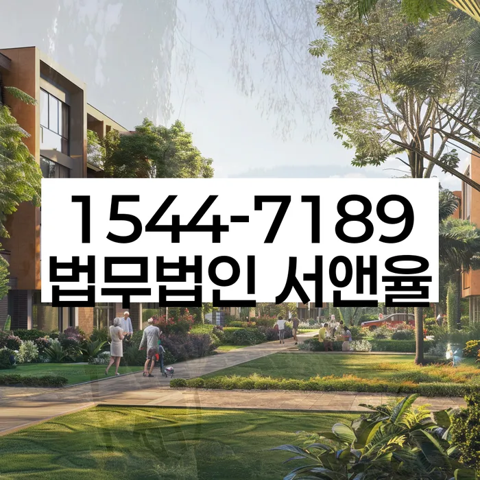 임차권 등기