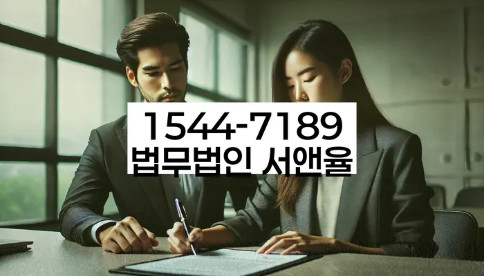 임차권등기 법적 구제