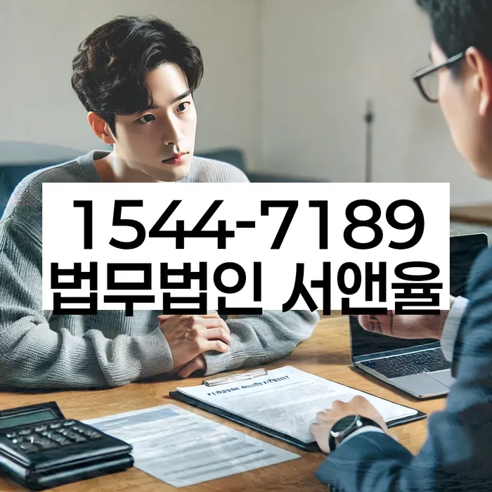 임차권등기말소 변호사