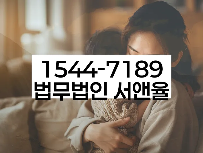 임차권등기말소 법적 보호
